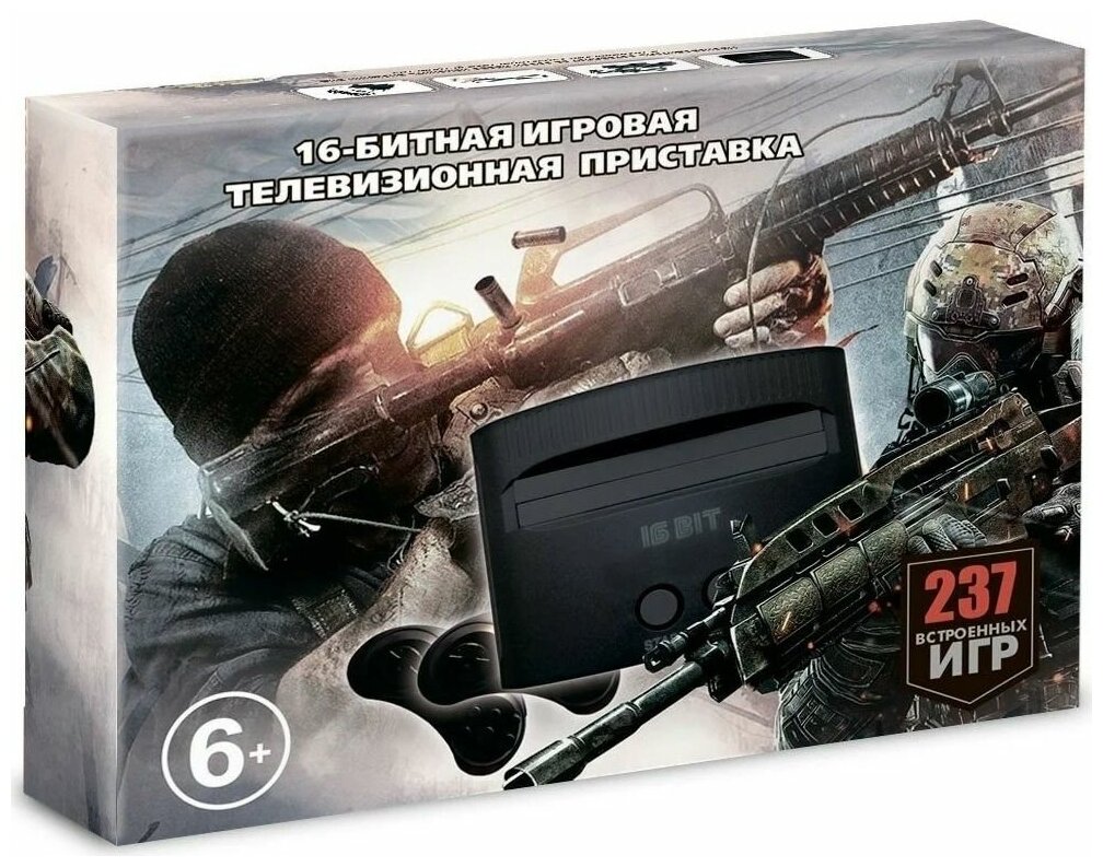 Игровая приставка 16 bit Call of Duty (237 в 1) + 237 встроенных игр + 2 геймпада (Черная)