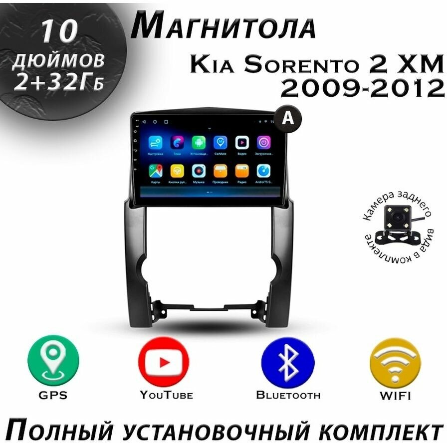 Магнитола TS7 Kia Sorento 2 XM 2009-2012 2/32Gb
