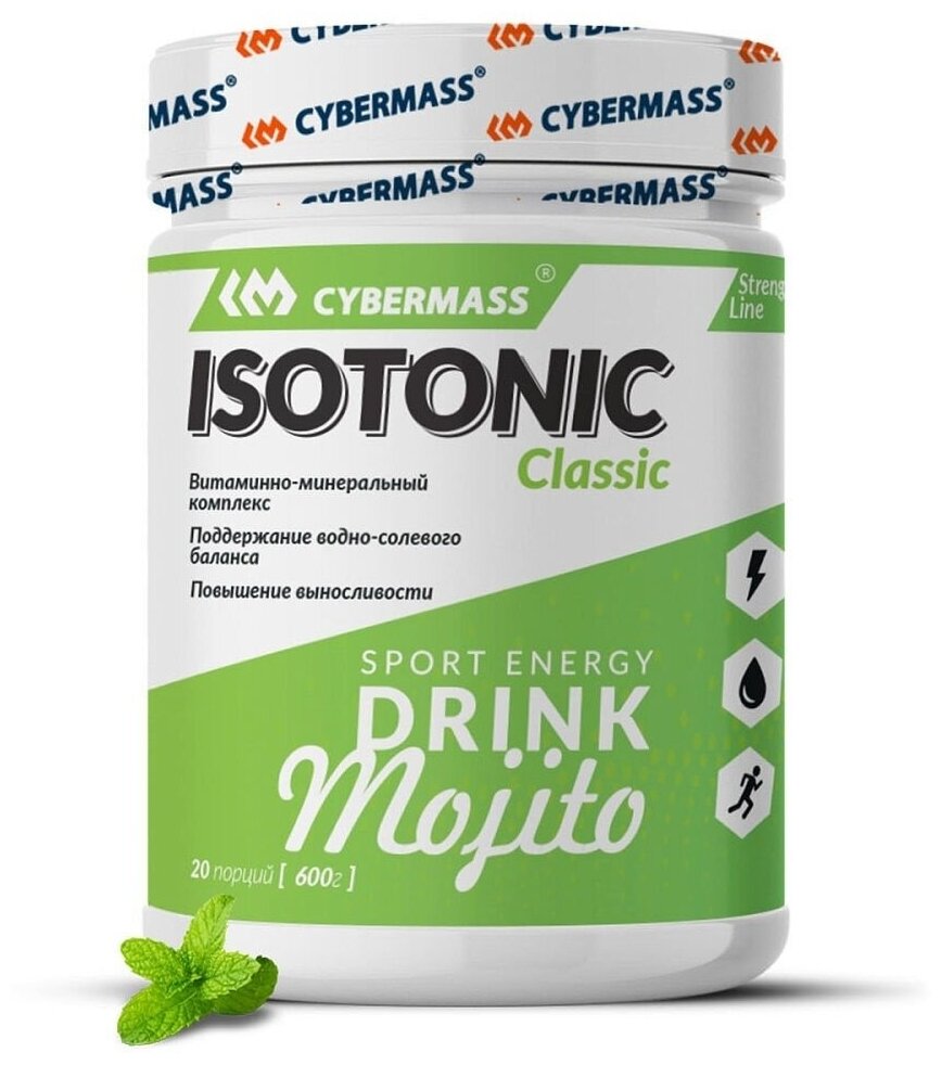 CYBERMASS Isotonic Classic 600 г (Мохито)