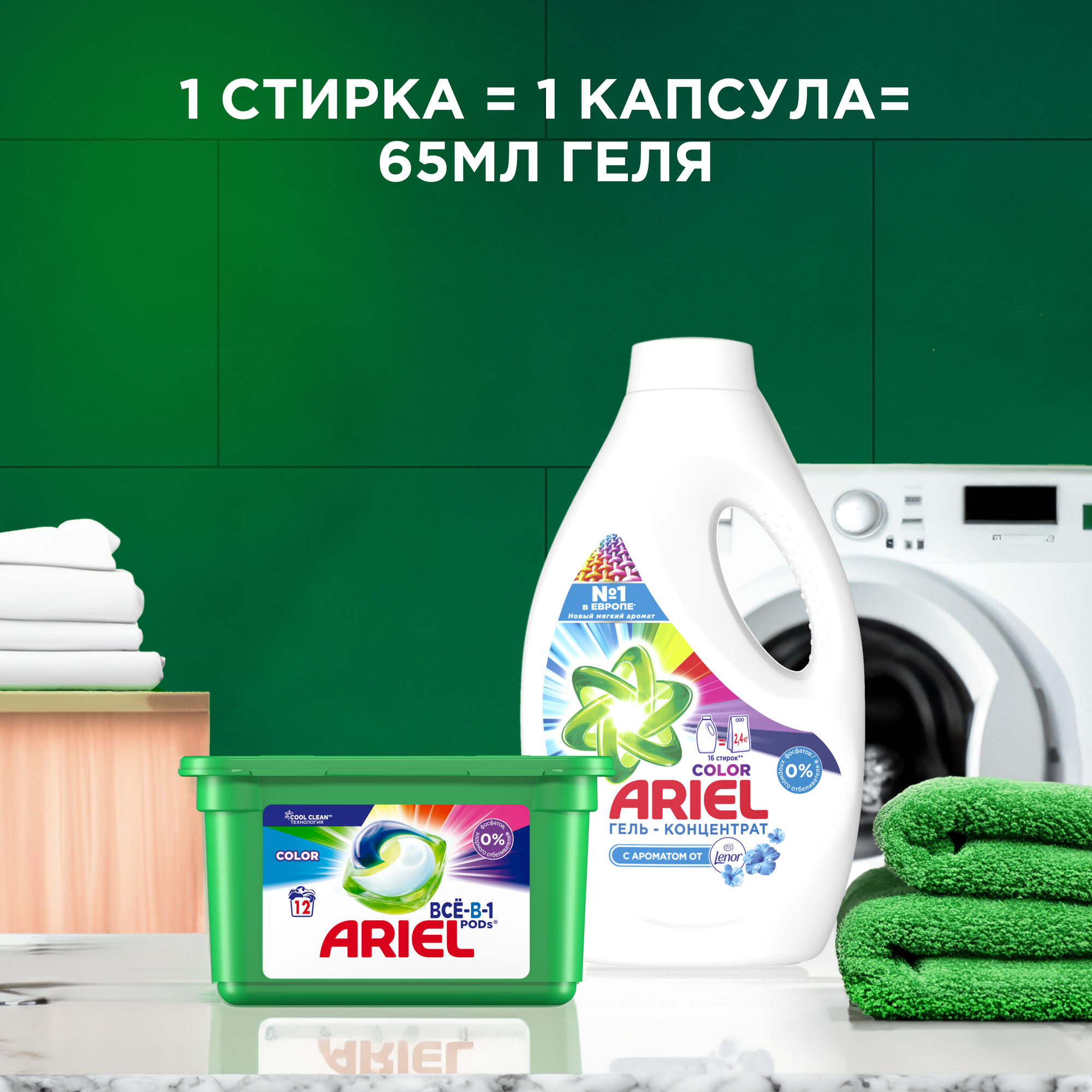 Гель для стирки белья Ariel Color 30 Стирок 1,95 л