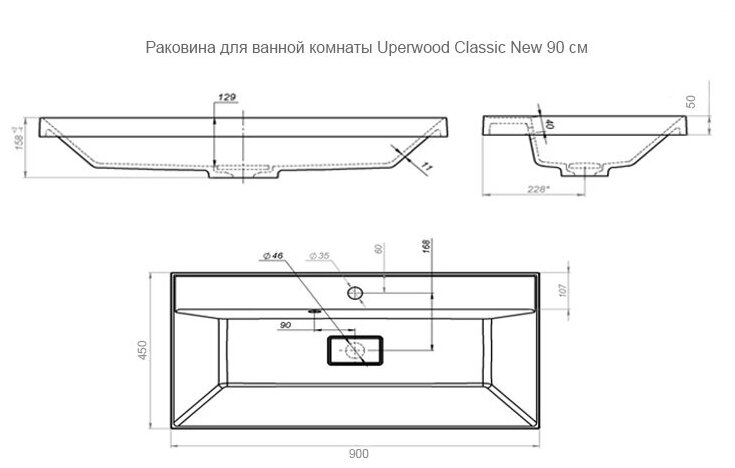 Раковина для ванной комнаты Uperwood Classic New 90 см, с декоративной крышкой для слива