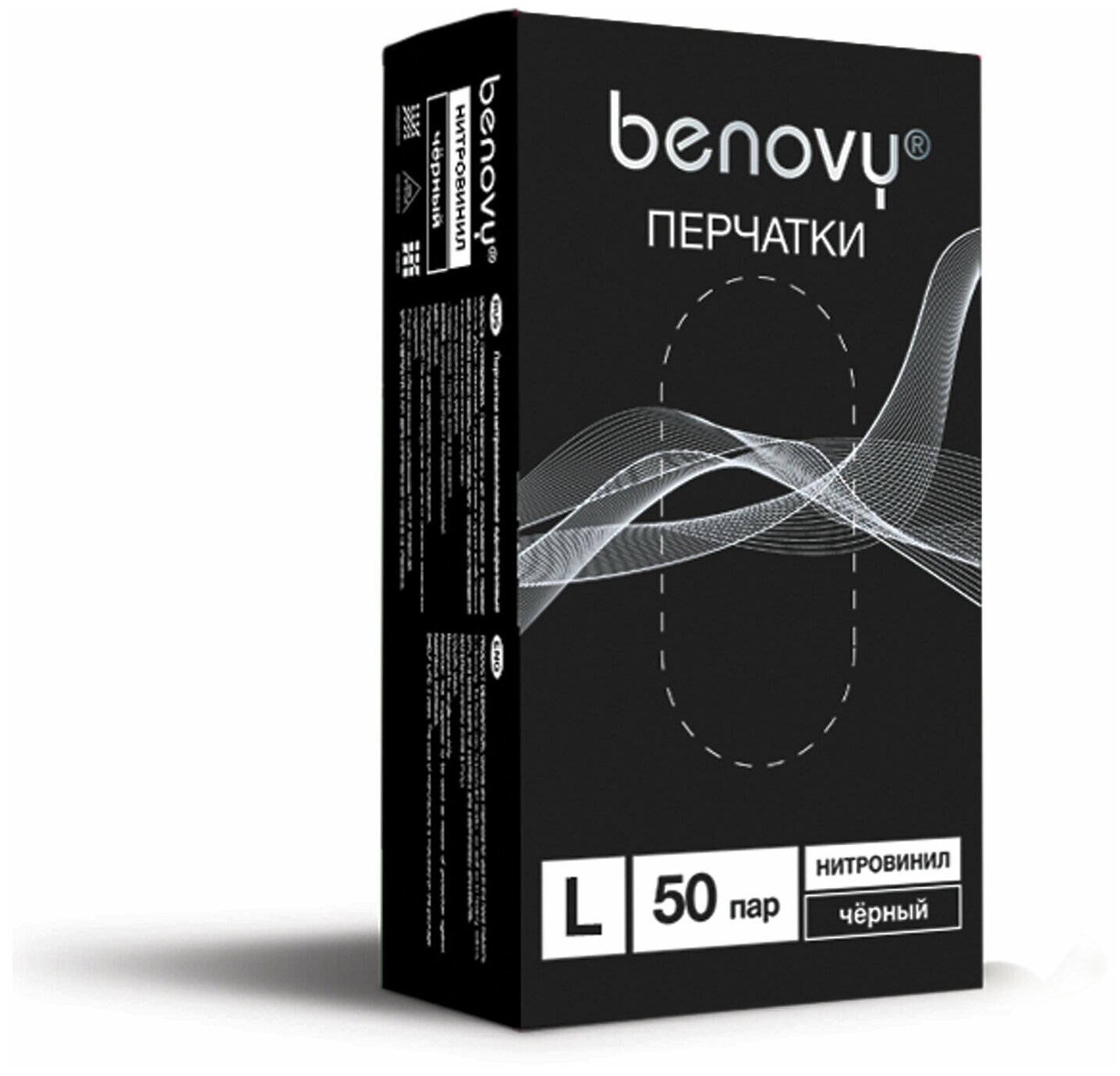 Перчатки нитриловые Benovy L (100 шт.) Черный