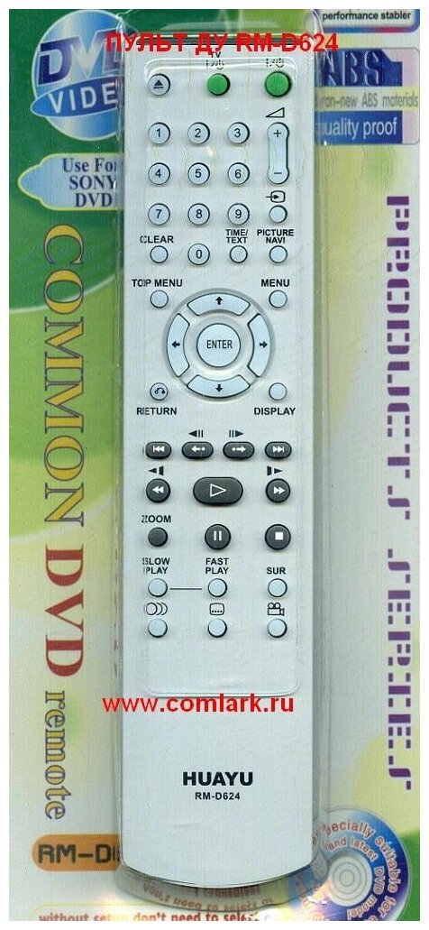 Huayu Sony RM-D624 Универсальный пульт для DVD.