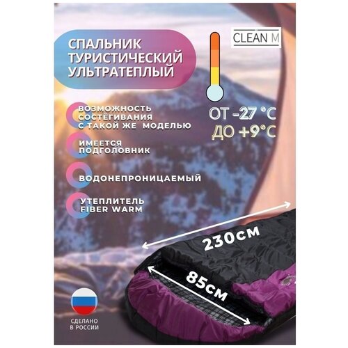 Спальный мешок VERMONT EXTREME L-zip от -27 С с подголовником 230x85см 573100₽