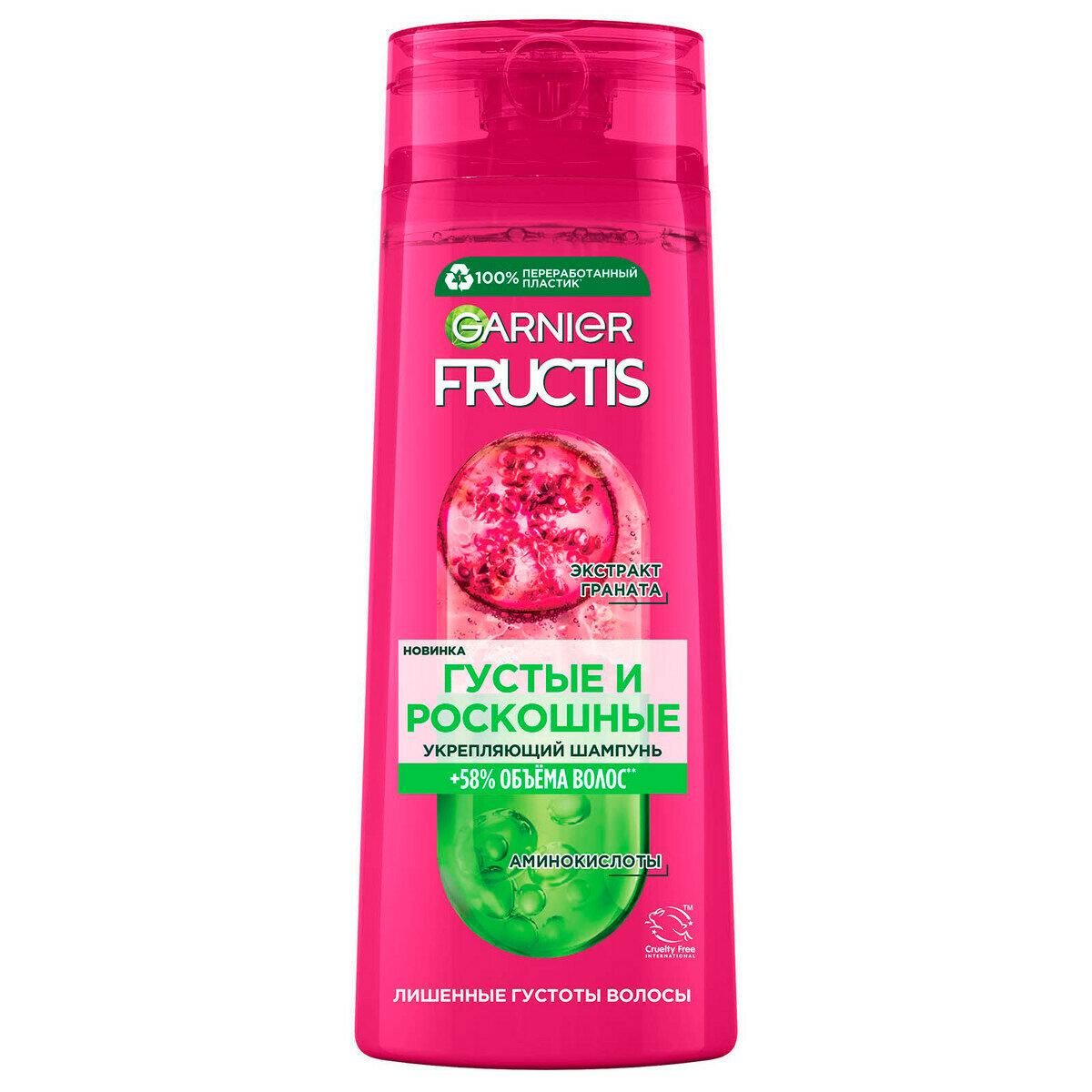 Garnier Fructis Укрепляющий шампунь Фруктис, Густые и роскошные с экстрактом граната и молекулой Фибра-Цилан, для волос, лишенных густоты