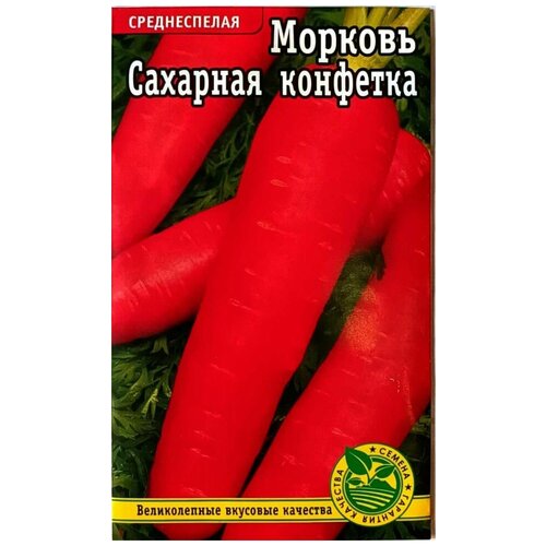 Семена Морковь Сахарная Конфетка среднеспелая 2гр