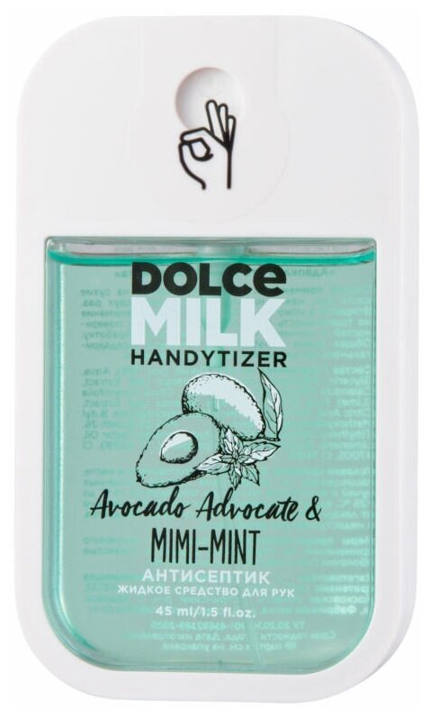 Dolce Milk Спрей для рук с антибактериальным эффектом Avocado Advocate & Mimi-mint