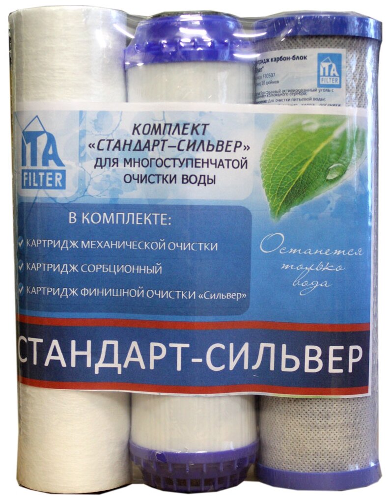 ITA Filter F30810-2 Комплект картриджей Стандарт-Сильвер