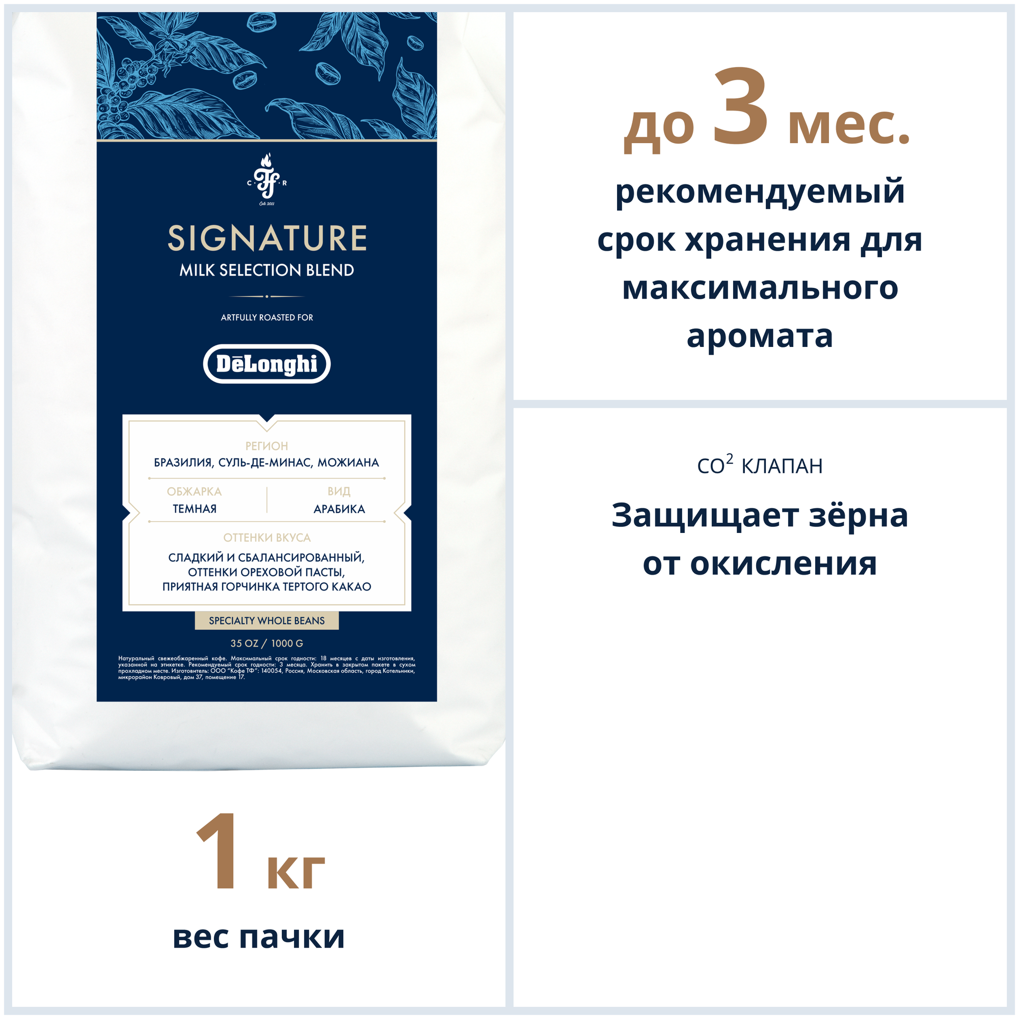 DeLonghi Кофе в зернах Signature coffee Espresso blend - фотография № 14