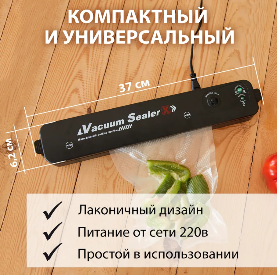 Вакуумный упаковщик для хранения продуктов кухонный - фотография № 2