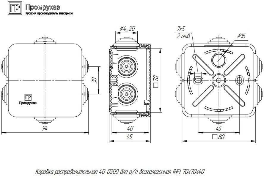 коробка распред. 70х70х40 для открытой уст., 7 вводов, ip55, 40-0200, промрукав - фото №2