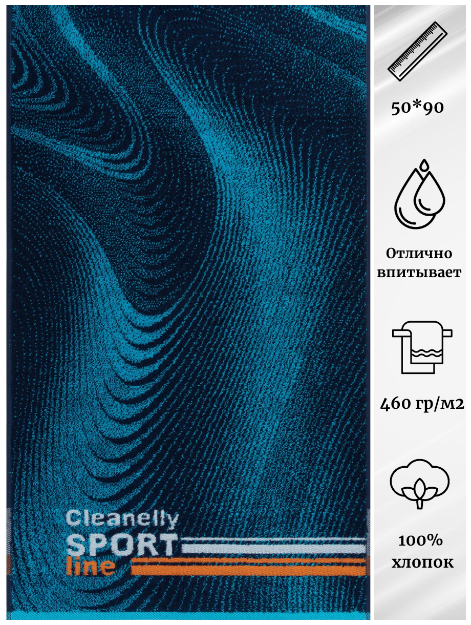 Полотенце махровое Cleanelly 100% хлопок ПЦ-2602-4818 (10000) 50*90 - фотография № 1
