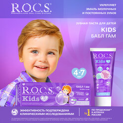 R.O.C.S. Зубная паста для детей 4-7 лет Бабл Гам, 45 гр