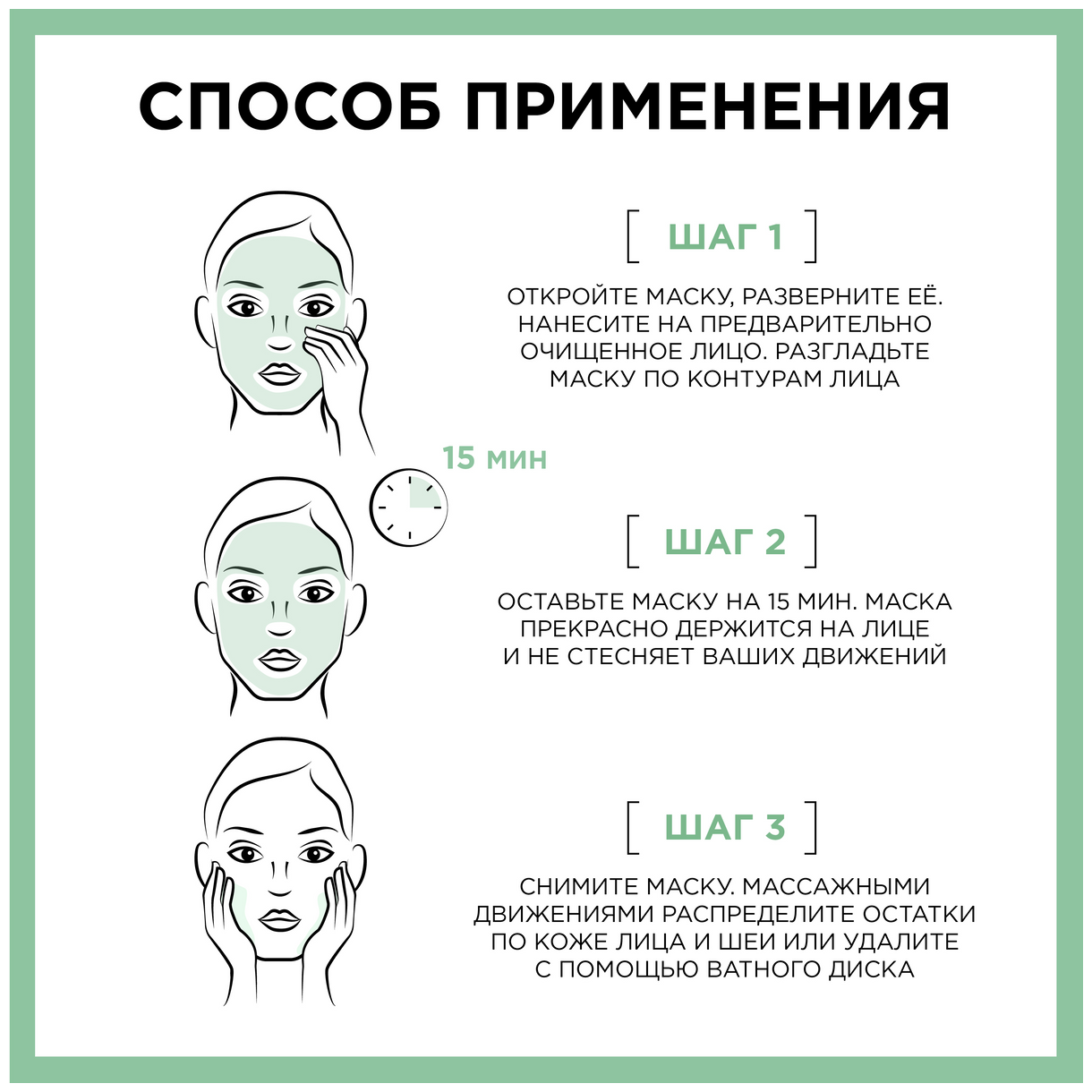 Тканевая маска для лица Garnier Skin Naturals Увлажнение + Свежесть, для нормальной и комбинированой кожи, 32 мл - фото №6