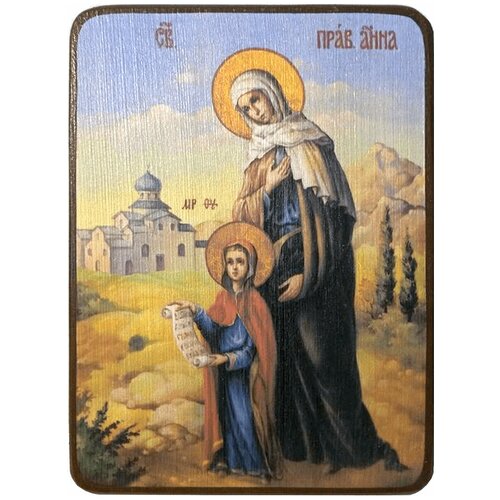 Икона Анна Праведная ростовая, размер 8,5 х 12,5 см дева мария младенец иисус и святая анна