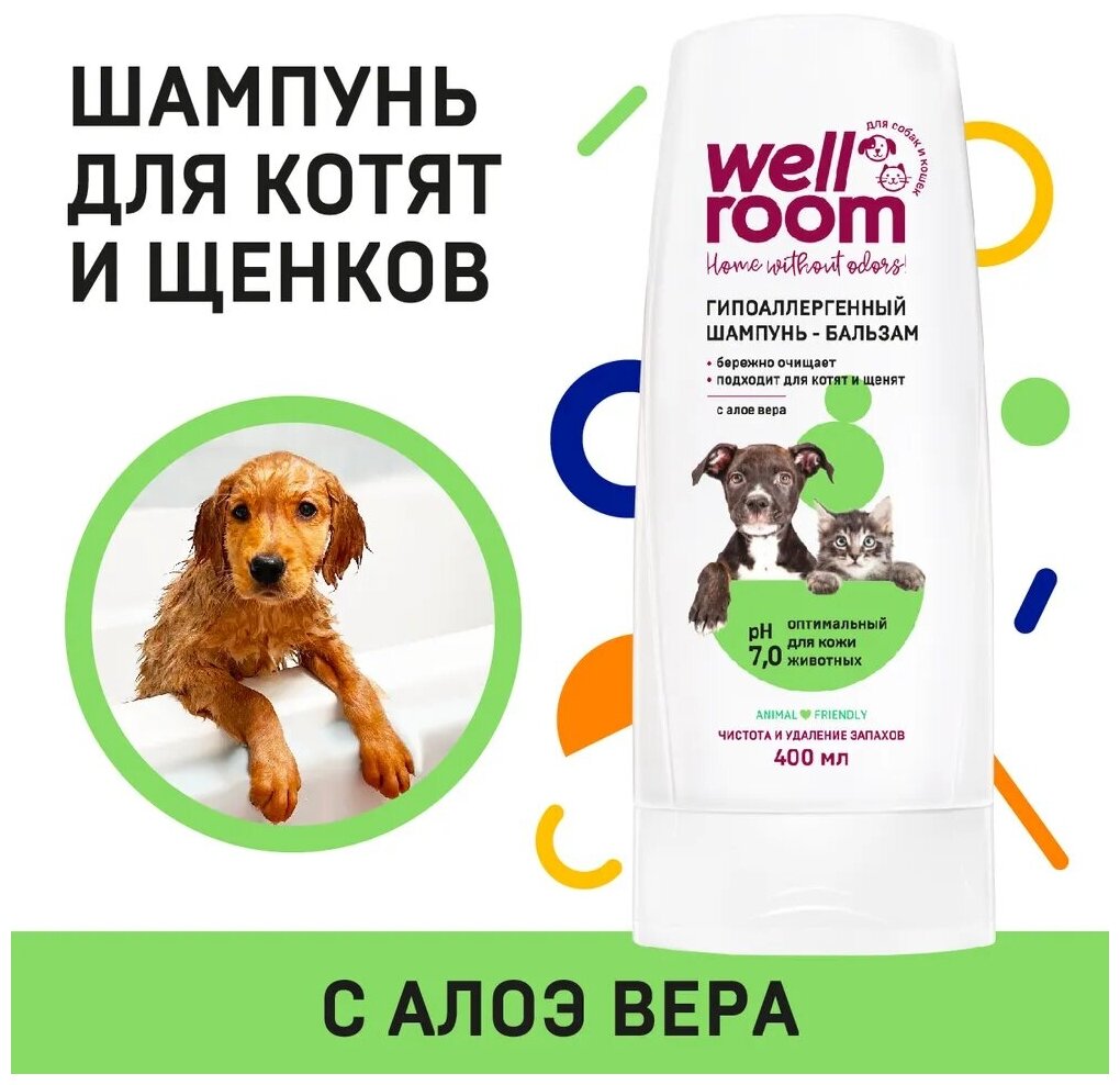 Шампунь для животных Wellroom гипоаллергенный 400мл - фото №2