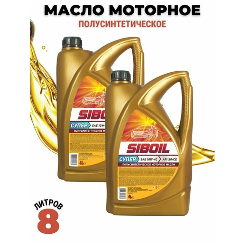 Масло моторное полусинтетическое Siboil Суперk 5W40 API SG/CD, 4л.