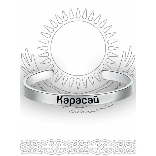 фото Именной браслет карасай south space