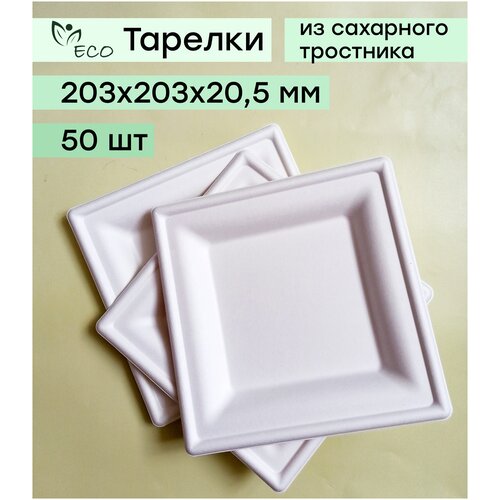 Тарелка квадратная GREEN MYSTERY, 203х203 мм, из сахарного тростника, 50 шт