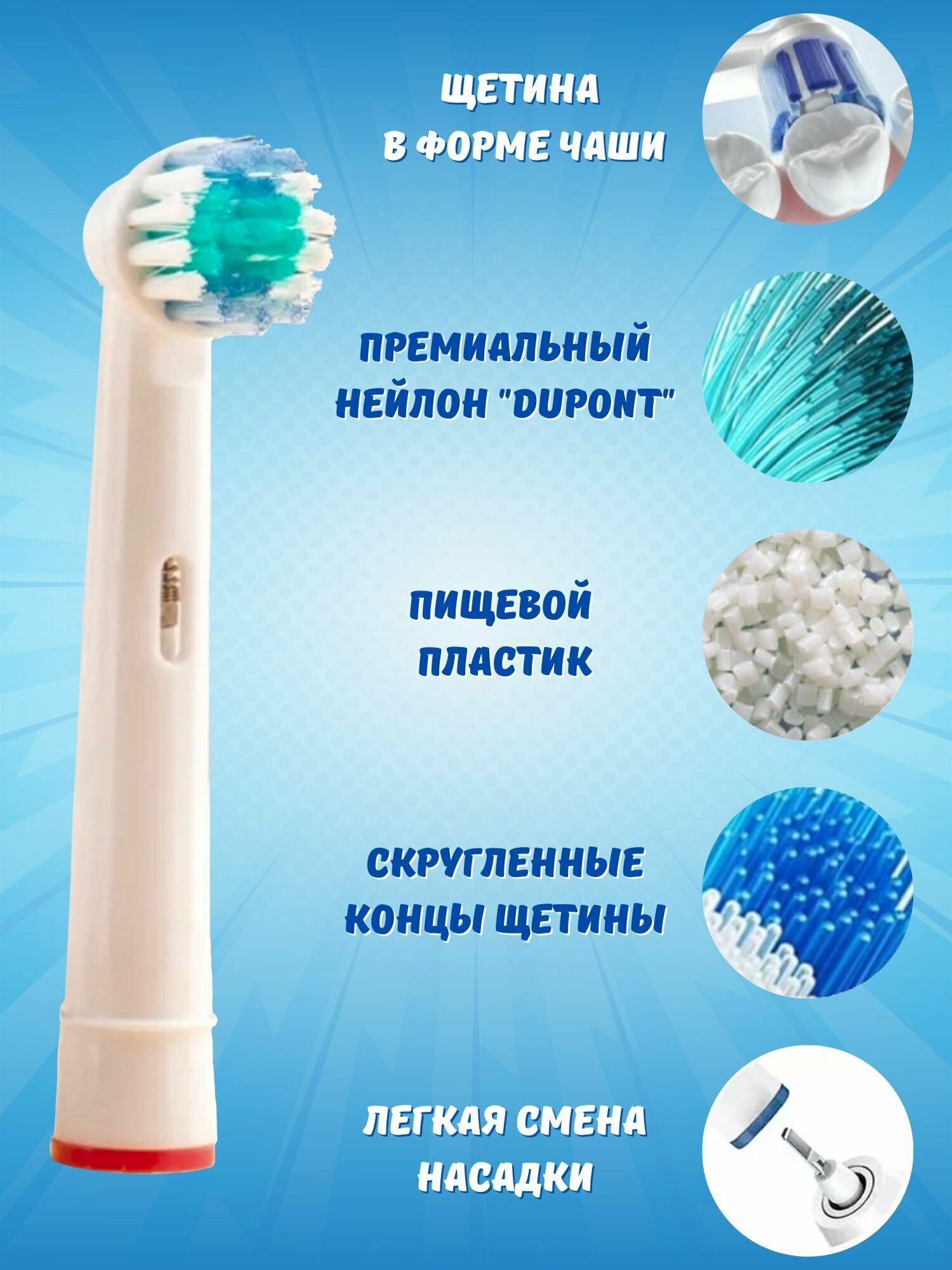 Насадки для электрической зубной щетки, совместимые с Oral b Braun (4 шт) - фотография № 3