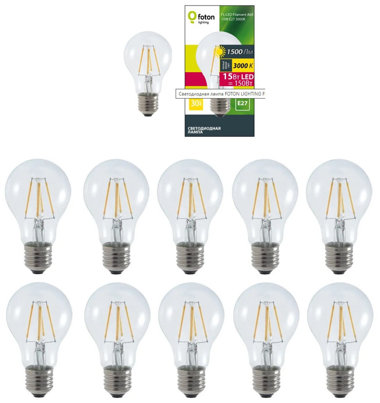 Лампочка светодиодная Foton Lighting Груша A E27 15Вт 220В 1500Лм 3000К Теплый белый Филаментная, упаковка 10шт