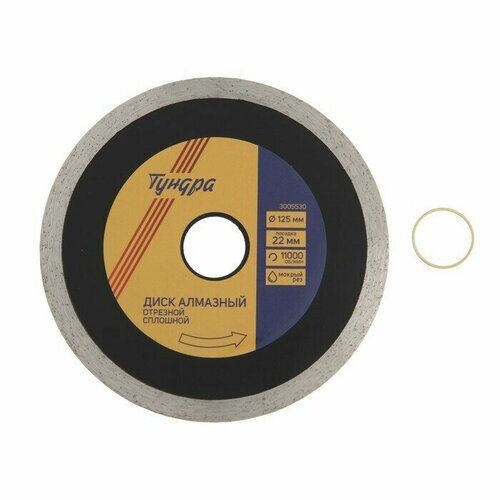 Диск алмазный отрезной PRO для реза плитки сплошной мокрый рез 125 х 14 х 22 мм 810₽