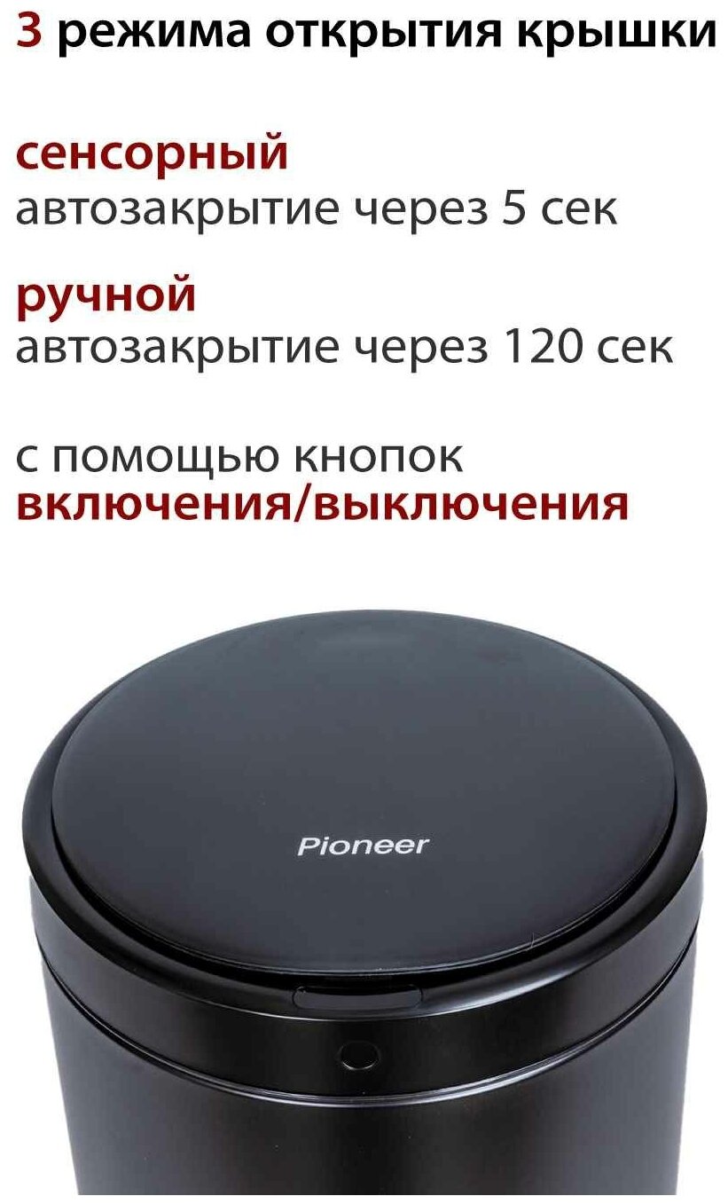 Сенсорное ведро Pioneer WB124B - фотография № 2