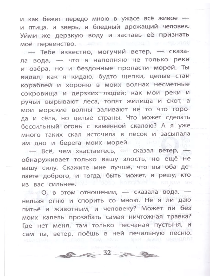 Слепая лошадь (Ушинский Константин Дмитриевич) - фото №5