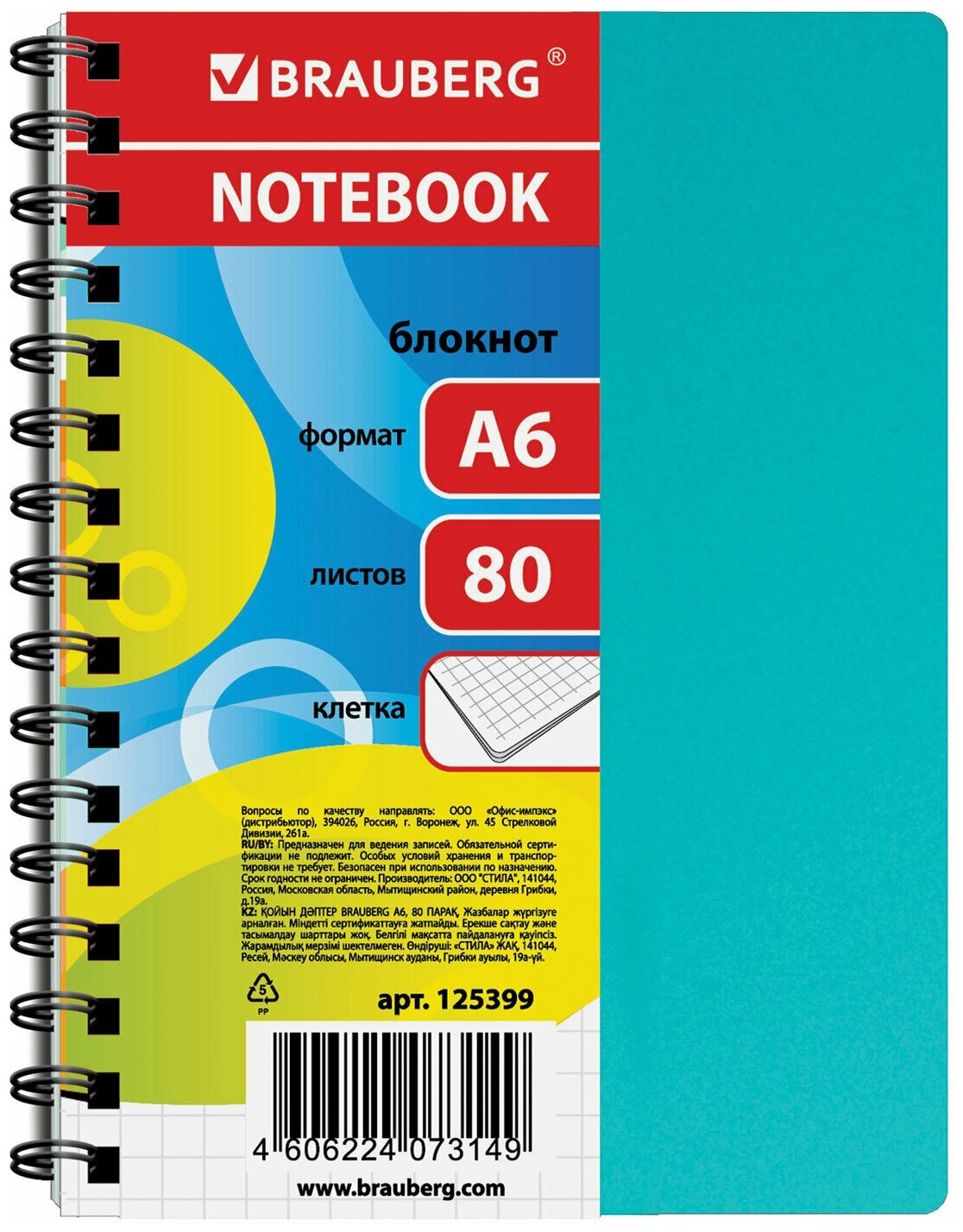 блокнот BRAUBERG Офисный 80л клетка А6 гребень в асс-те - фото №7