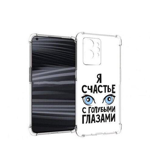 Чехол задняя-панель-накладка-бампер MyPads счастье с голубыми глазами для Realme GT 2 Pro противоударный