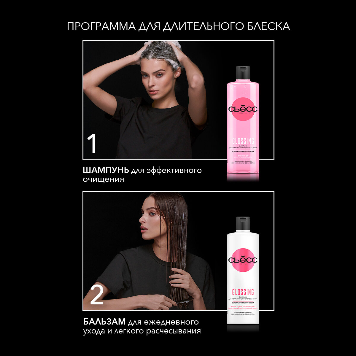 Шампунь для волос Syoss Glossing Shine-Seal Эффект Ламинирования 500мл Henkel - фото №5