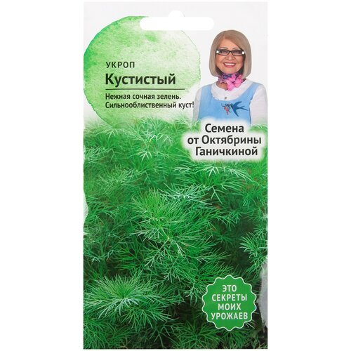 семена укроп garden star кустистый 2 г 3 упаковки Семена Укроп Кустистый 3 г