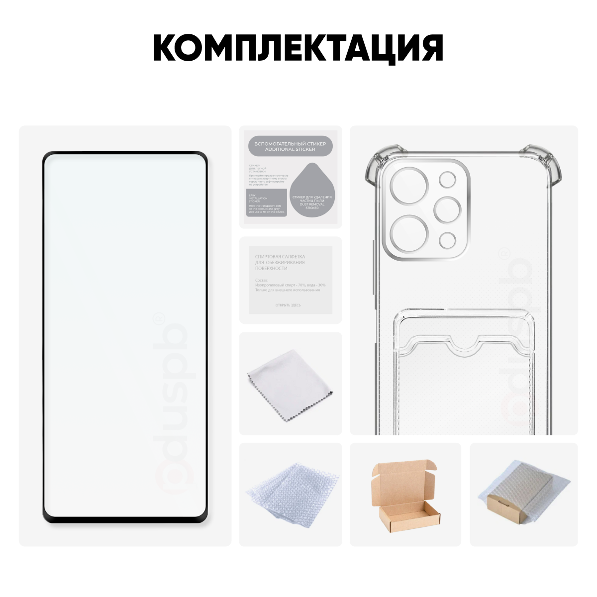 Комплект 2 в 1: Чехол №05 + стекло для Redmi 12 / защитный прозрачный клип-кейс с карманом для карт и противоударными углами на Xiaomi Сяоми Ксиоми чехол на Редми 12