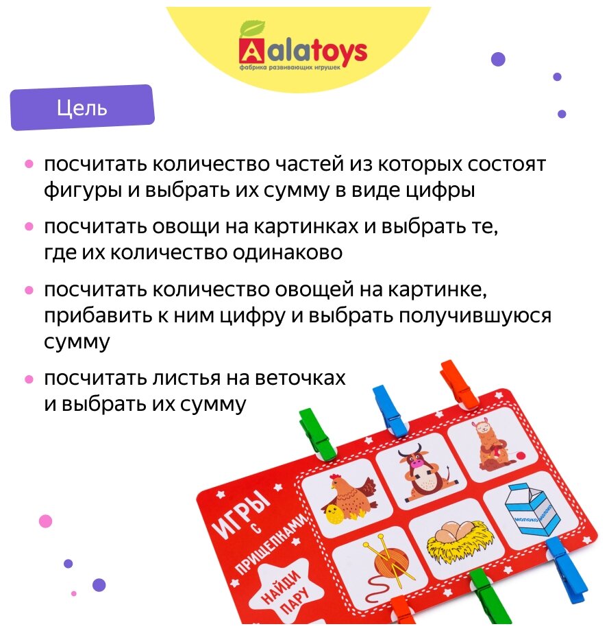 Развивающая игрушка Alatoys - фото №5