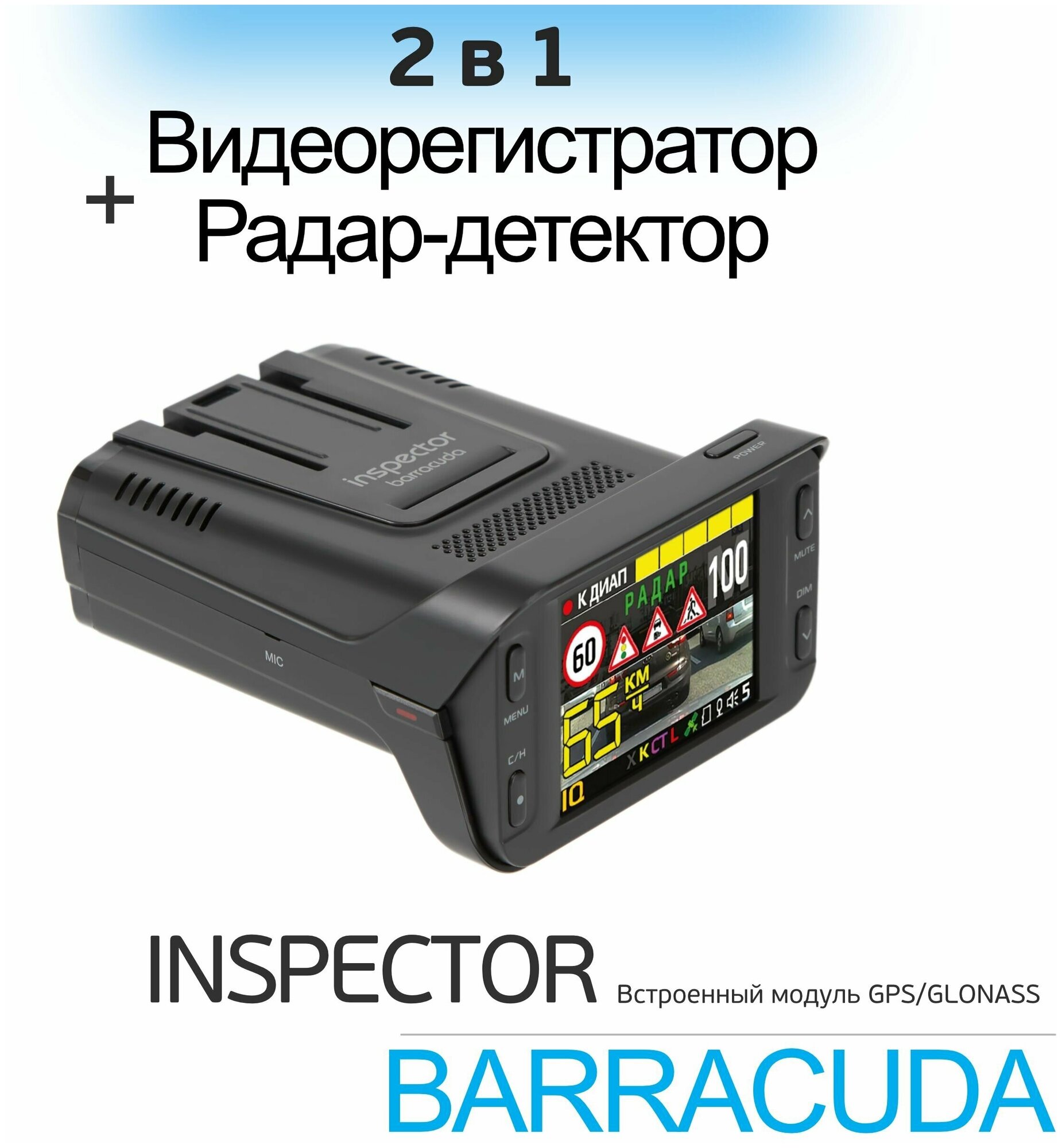 Видеорегистратор с радар-детектором Inspector GPS ГЛОНАС черный - фото №2