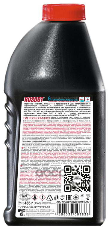 Тормозная жидкость ROSDOT6 DOT4+ 455Г (Производитель: ROSDOT 430140001)