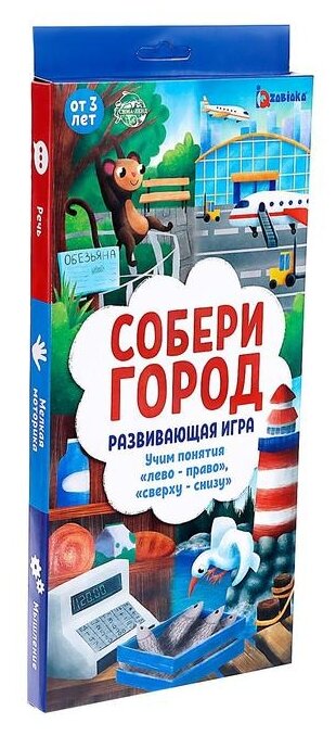 Развивающая игра «Собери город» - фотография № 1