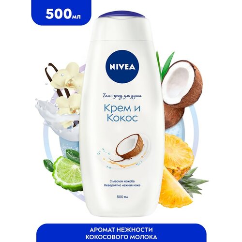 Гель-уход для душа NIVEA 