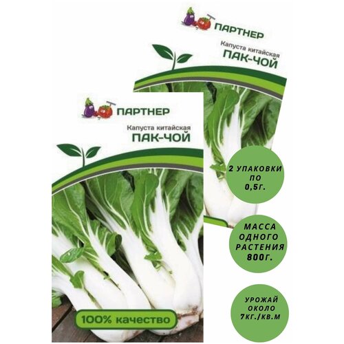 Удалить Капуста китайская Партнер Пак-чой 0,5г удалить капуста китайская партнер пак чой 0 5г