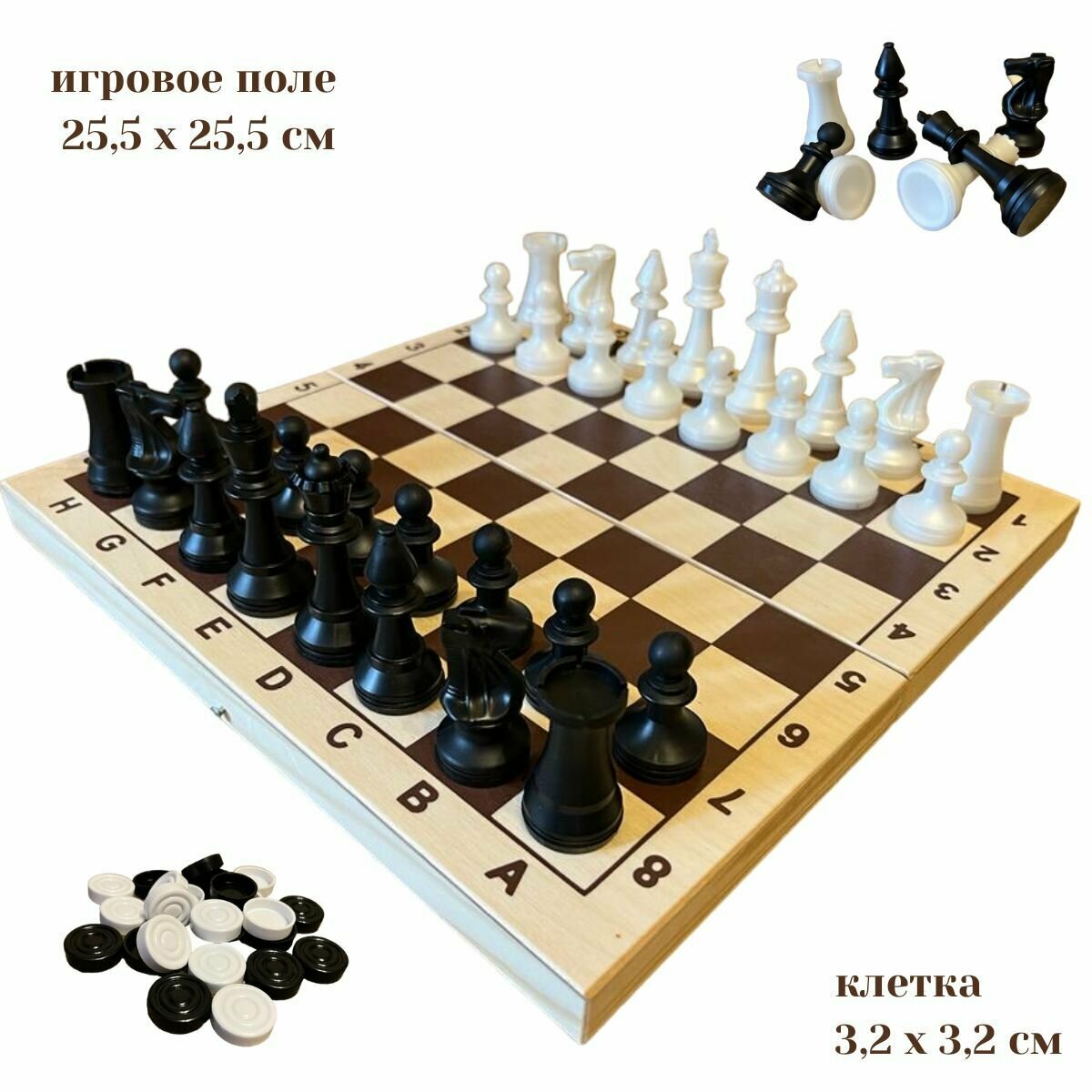 2в1 Шахматы+шашки обиходные пластиковые с деревянной доской 29 см