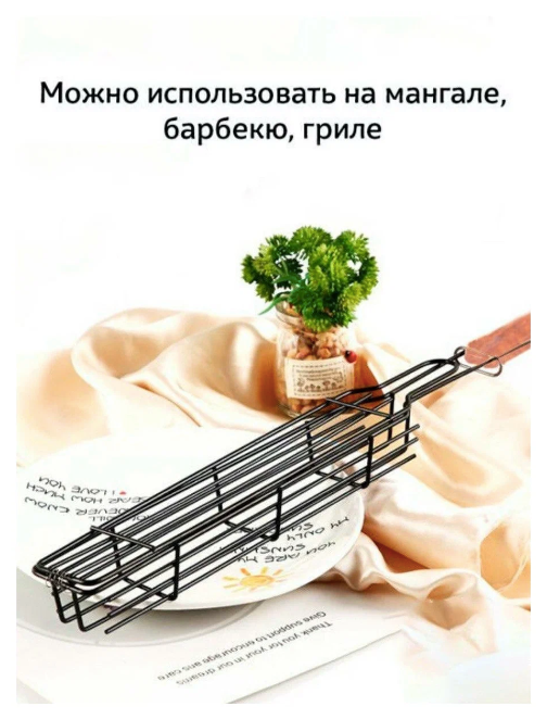 Bofos / Компактная решетка для овощей и мяса /Решетка для шашлыков / Пикник / отдых на свежем воздухе / Решека для барбекю - фотография № 4