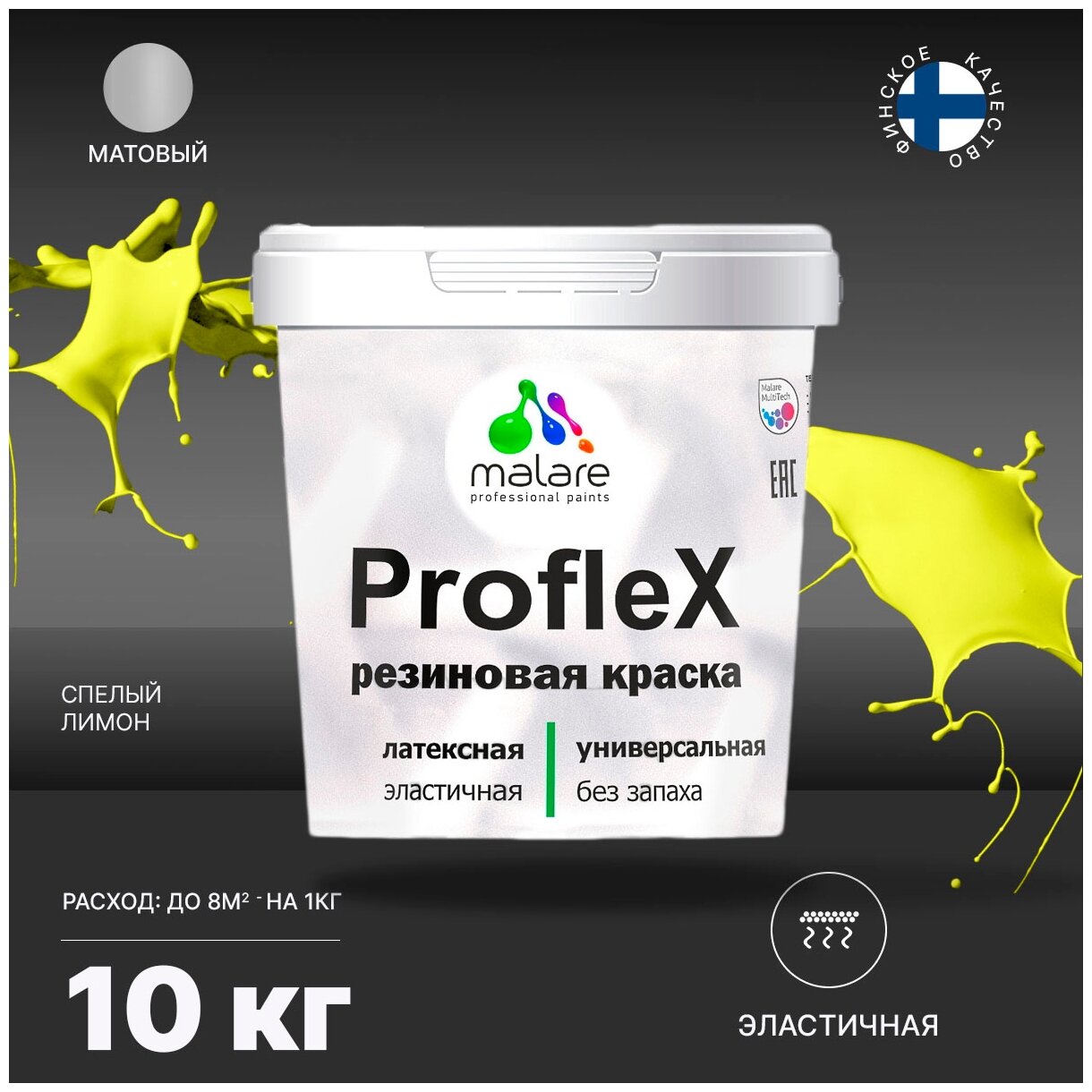 Краска резиновая Malare ProfleX для фасадов, интерьера, мебели, кровли, цоколей, универсальная, эластичная моющаяся, быстросохнущая, без запаха, матовая, cпелый лимон, 10 кг.