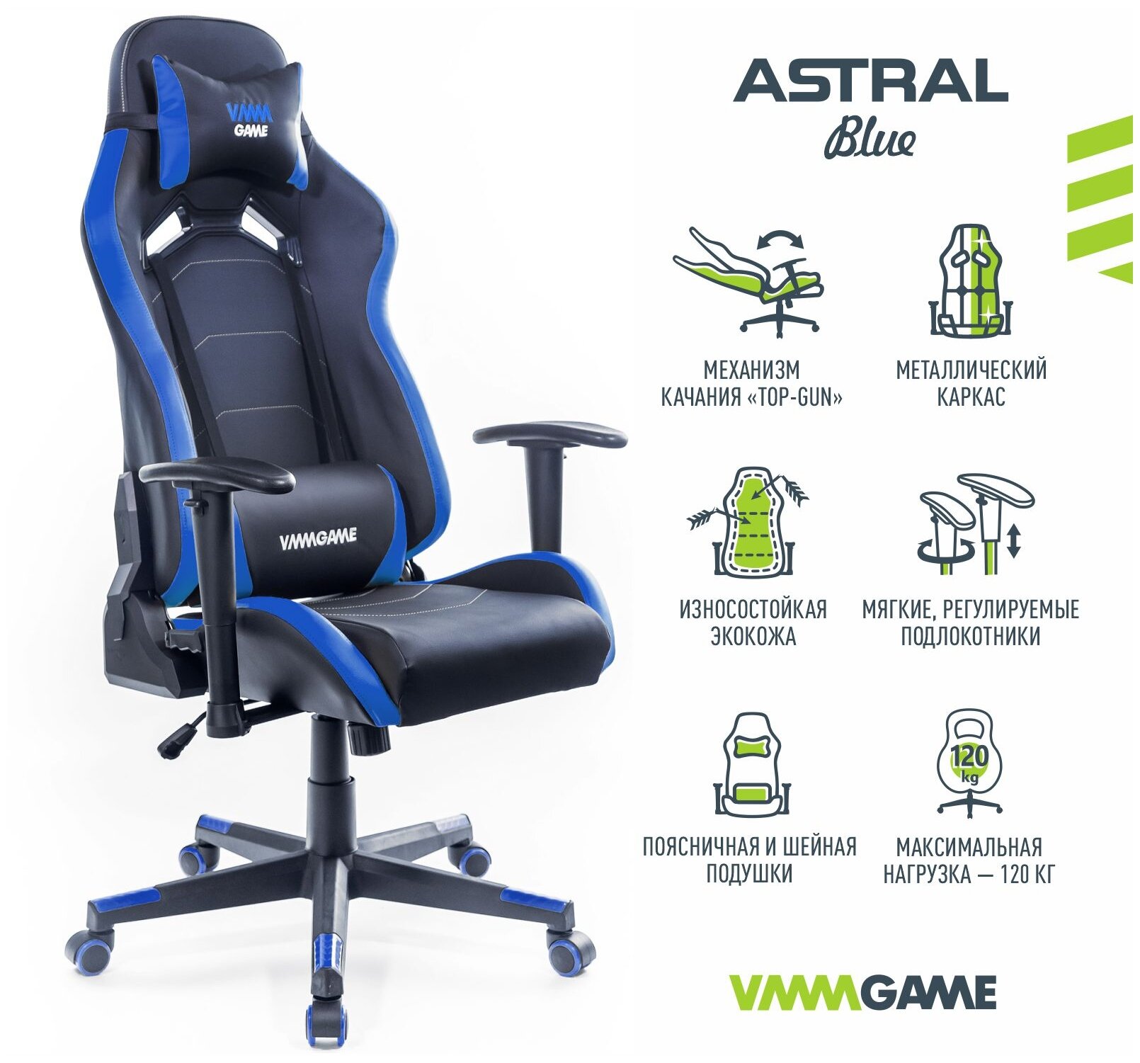 Компьютерное кресло VMMGAME Astral игровое, обивка: искусственная кожа, цвет: арктический-синий - фотография № 11