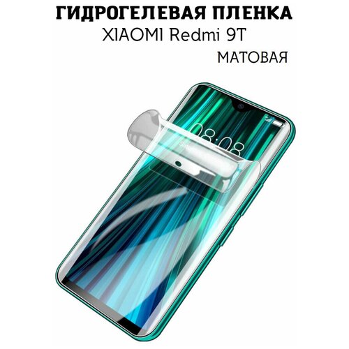 Гидрогелевая защитная пленка для XIAOMI Redmi 9T