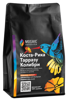 Кофе Коста-Рика Тарразу Колибри (250 г; обжарка - под фильтр; помол - в зернах)