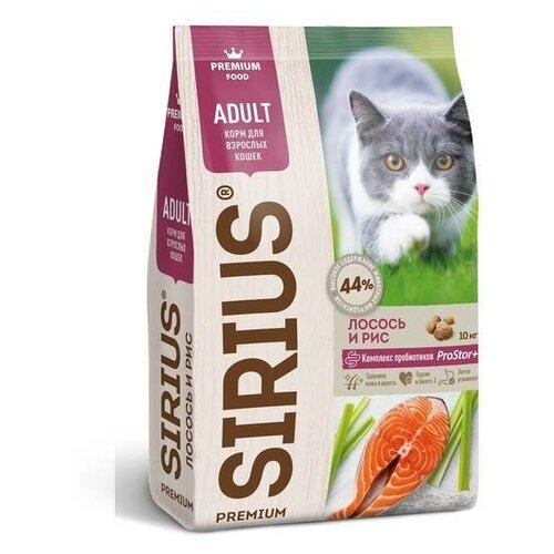Сухой корм SIRIUS для взрослых кошек с лососем и рисом (10 кг)