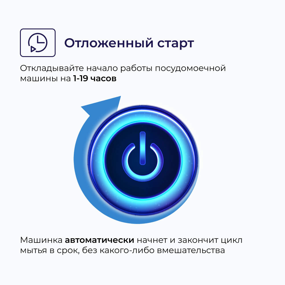 Встраиваемая посудомоечная машина Delvento - фото №8
