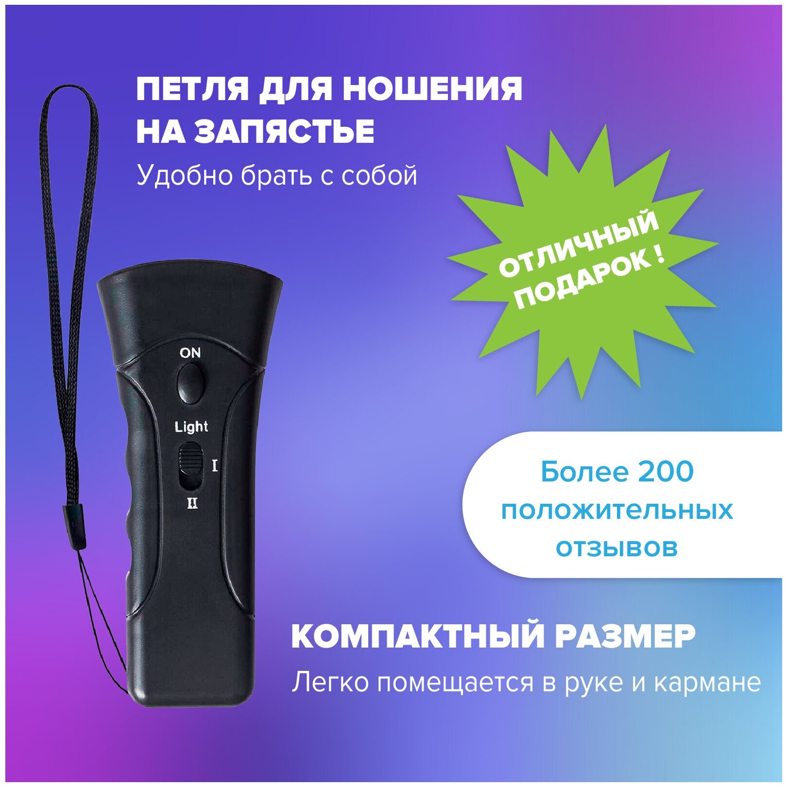 Отпугиватель собак для защиты и дрессировки антилай ультразвуковой для ...