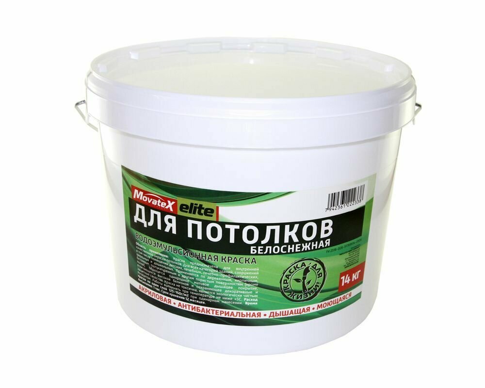 Movatex Краска водоэмульсионная elite для потолков 14 кг Т11892