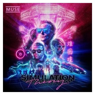 Компакт-диски, Warner Bros. Records, MUSE - Simulation Theory (CD)